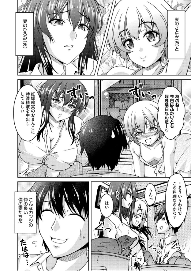 夫婦で今夜も激しくシたい  友永ケンジ サンプル画像