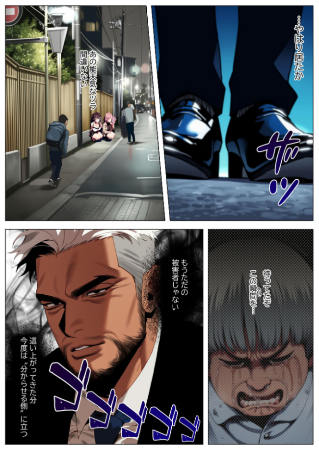 立ちんぼ詐欺で1億稼いだ女 俺が最終回をプレゼントしてやった モザイク版 ストラボ あいラビ サンプル画像