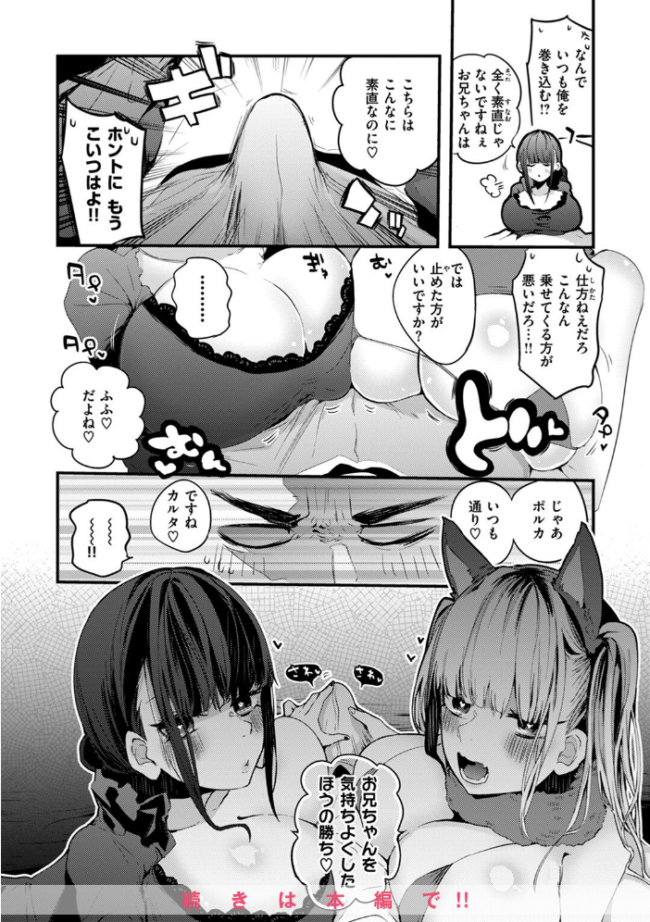 乳たわわパラダイス りんごくらぶ サンプル画像
