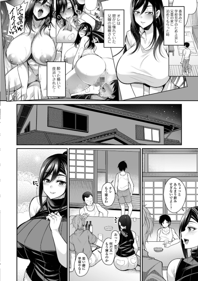 熟れ盛り奥様は交わりたい 【デジタル特装版】 仁志田メガネ サンプル画像