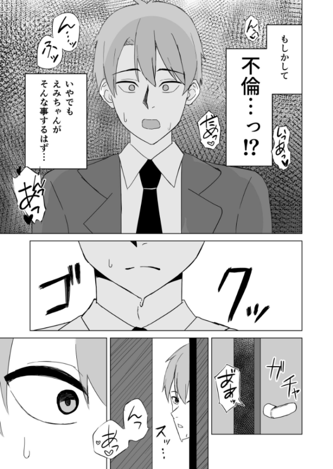 新婚夫婦は欲求不満【棒消し修正版】 皐月兎輝 サンプル画像