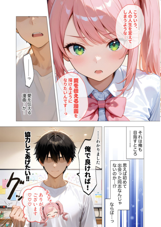 エロ漫画研究会！ヌキ・ラボへようこそ！第3話  我々ぺこり サンプル画像