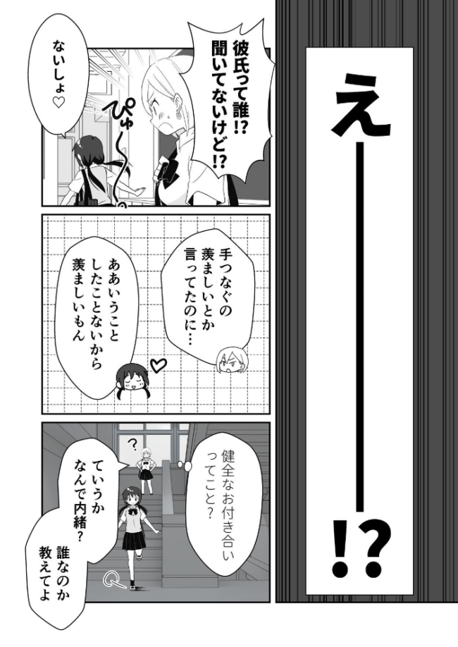 ビッチぶってた処女ギャルですが友達のHを見て発情したので元カレに初体験をお願いしました 1 覗き見から始まる処女ギャルの発情 飄ヶ木氷 サンプル画像
