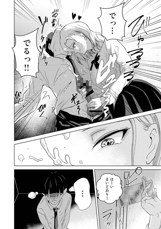 親の連れ子のカースト上位ギャルとヤりまくった話 第1集【合本版】 カリぐら サンプル画像