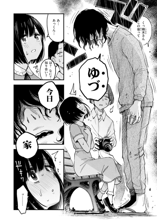 COMIC快楽天 2026年06月号  ホムンクルス サンプル画像