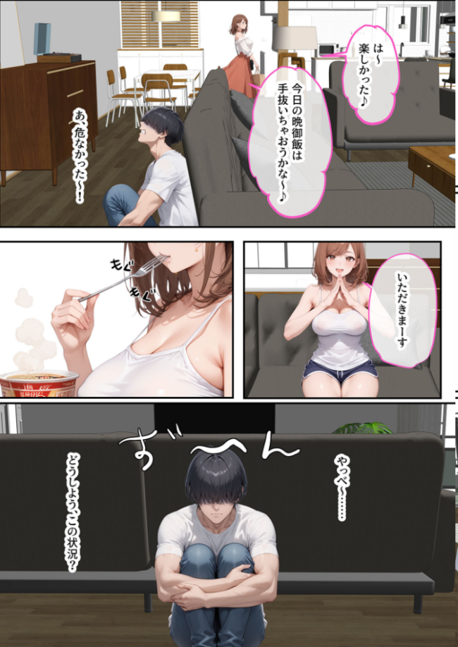 ただ空き巣に入っただけのはずが欲求不満な人妻を堕とすことになった話〜盗んだのは物ではなく躰でした〜 モザイク版  ラブ熟 あいラビ サンプル画像