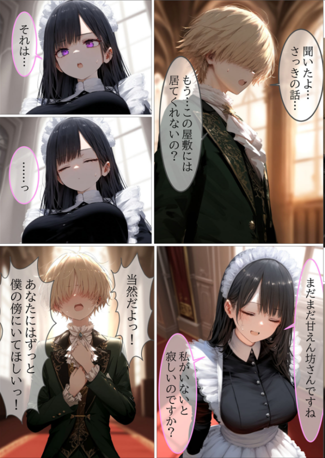 貴族メイドが悪辣侯爵に堕とされるまで モザイク版  むほー地帯 あいラビ サンプル画像