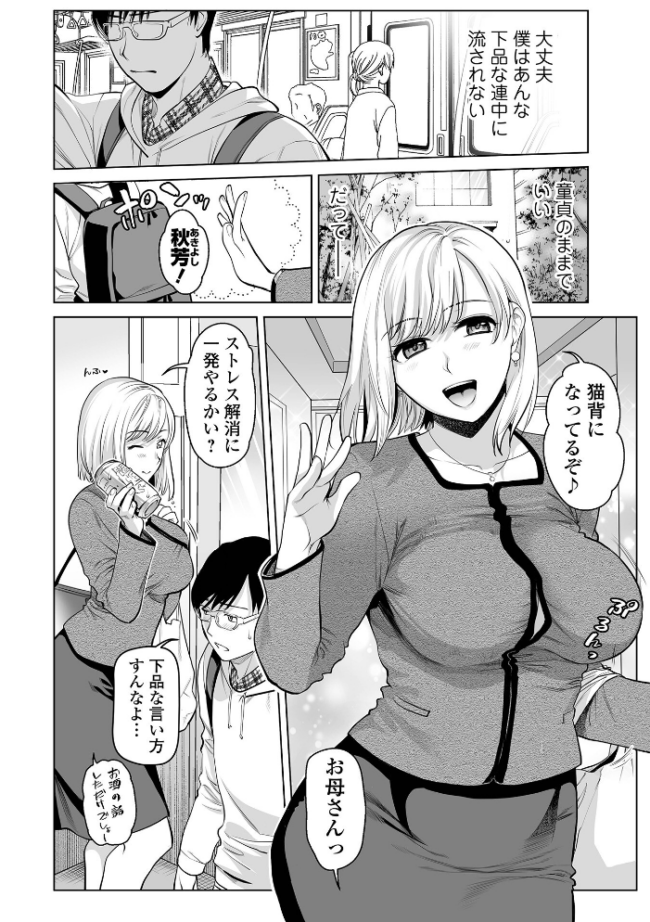 濃蜜しぼり【デジタル特装版】  逢坂ミナミ 一水社編集部 サンプル画像