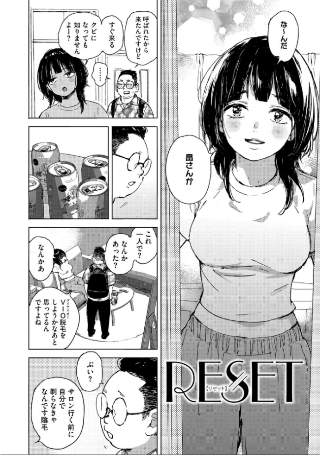求愛惑星 森万平 サンプル画像