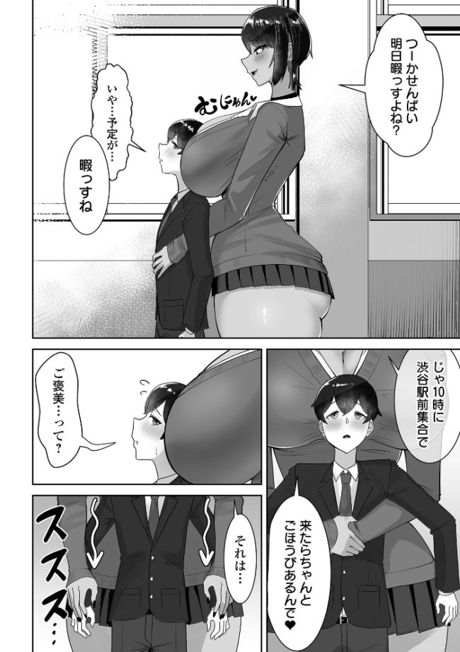 デカジョ! vol.11 手羽咲ちきん ピポ てびん 泉たいち 歯肉はぐき 一水社編集部 心ぴーち あなとなっと サンプル画像