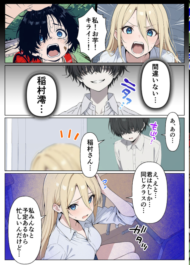 整形ギャルさん、クラスの底辺男子に弱み握られて●●●●されちゃいました モザイク版  ももまろ こなまく あいラビ サンプル画像
