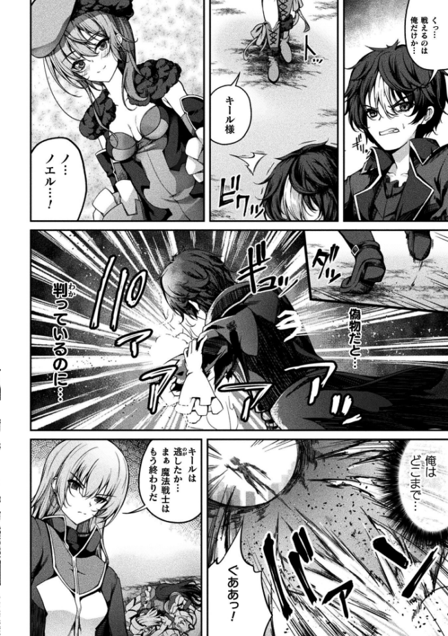 くっ殺ヒロインズVol.55  舞猫ルル けーき 寒天 結城とむ あまのは浅戯 サンプル画像