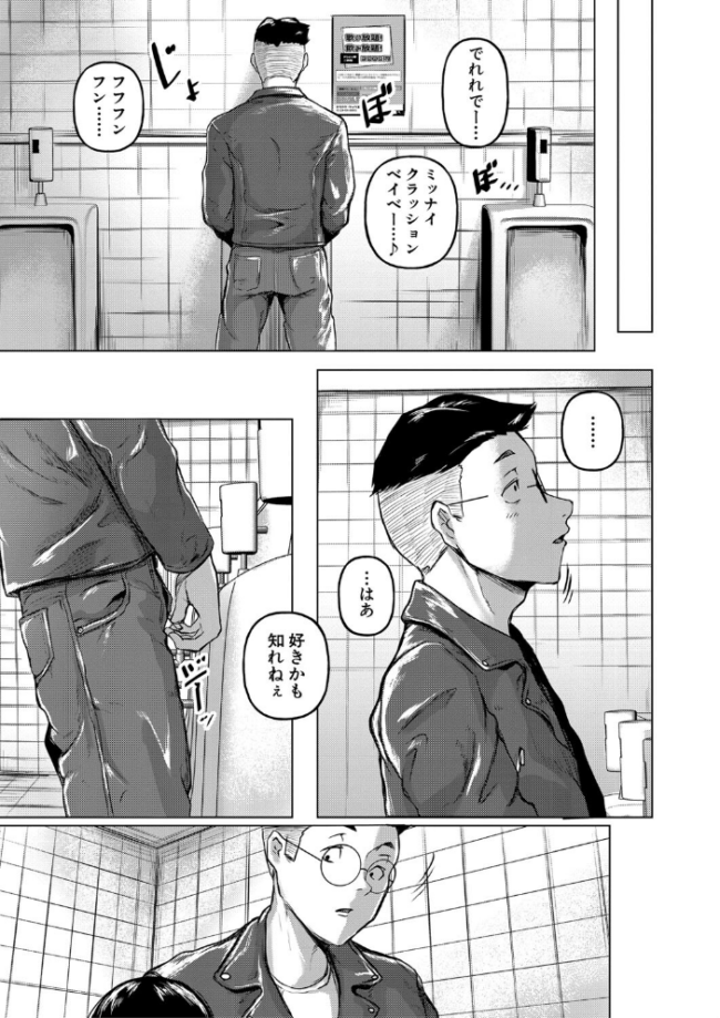 ごはんにする?お風呂にする?そ・れ・と・もぉ…ほっかほかのアソコをぬっぽぬっぽ使って、どっぴゅーって気持ちよく中出しキメるぅ?【デジタル特装版】 泥っせる サンプル画像
