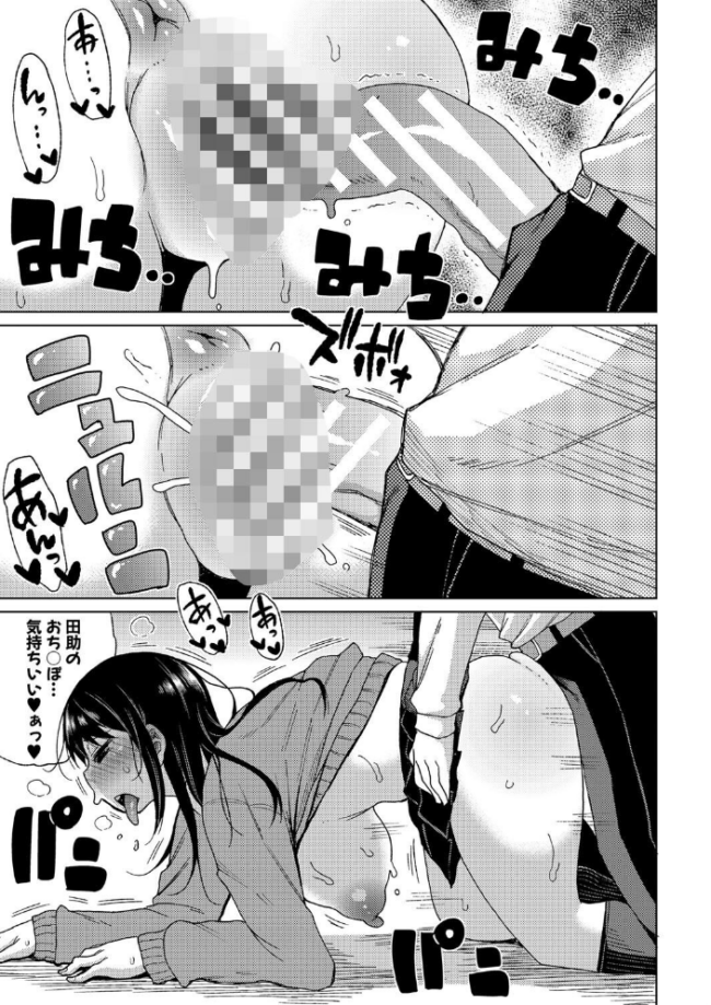 ニュルひだマシマシJKホール【デジタル特装版】  長い草 サンプル画像