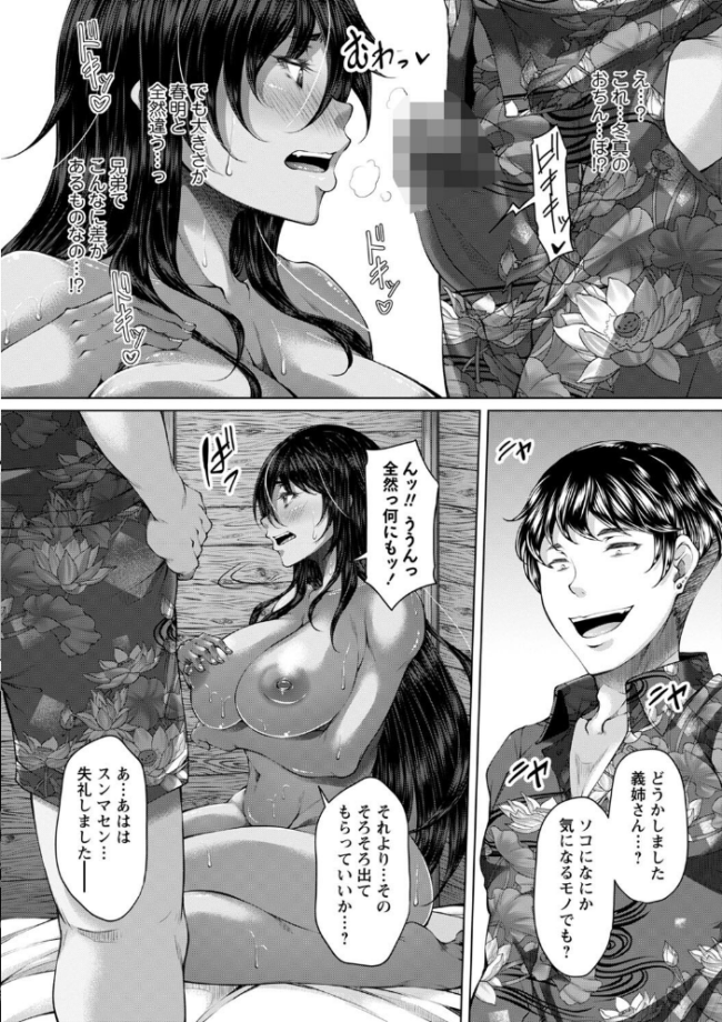 白濁に蕩けるメスアナ【デジタル特装版】  杜若かなえ サンプル画像