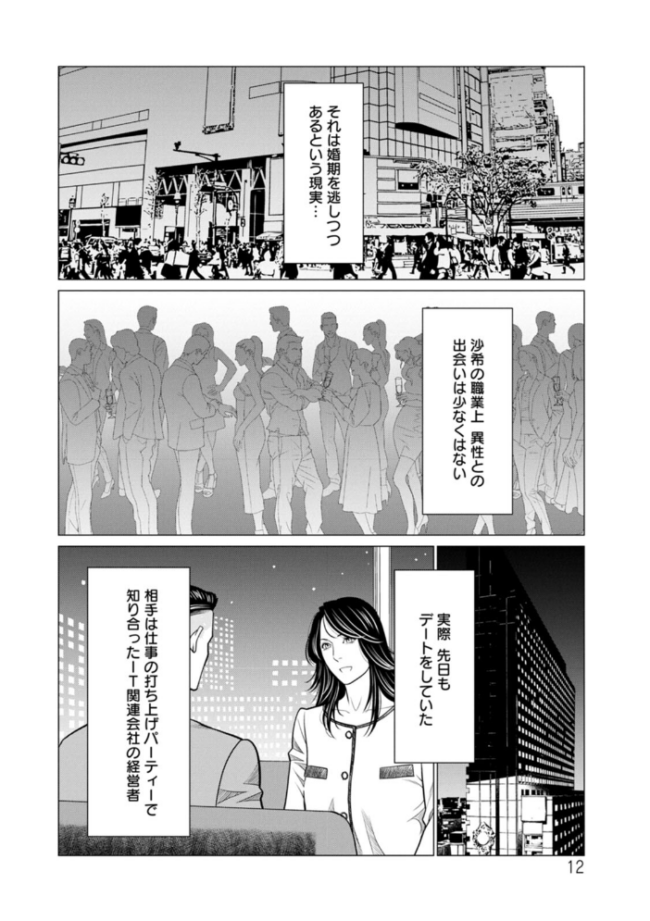 SAKI 38  タカスギコウ サンプル画像