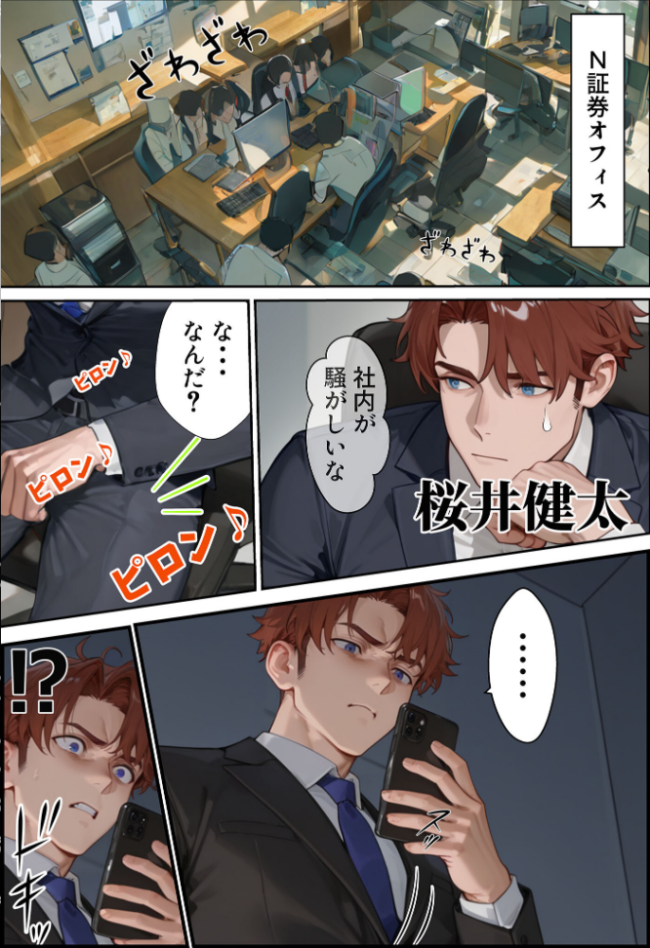 夫が学生時代いじめていたデカ●ン男にNTRされた結果w旦那完全上位互換神ち●ぽに上書きされた件 モザイク版 炎帝龍イグニス あいラビ サンプル画像