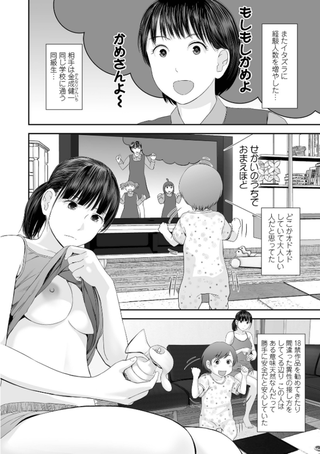 裏双子愛 第1巻:発端 欲に溺れ、責に沈む【通常版】 吉田鳶牡 一水社編集部 サンプル画像