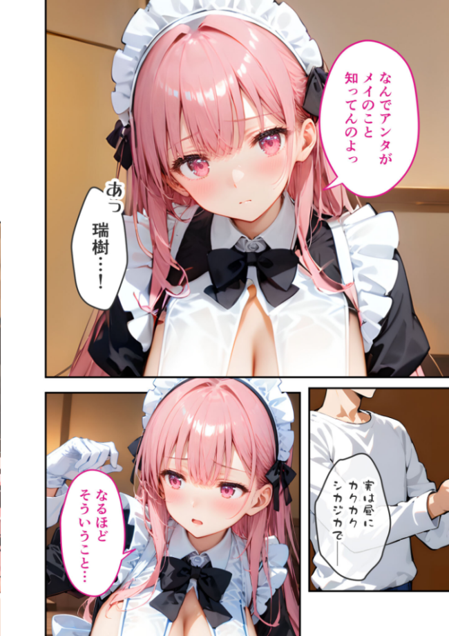 VIP限定 SEXバーへようこそ（15） モザイク版  右左ゆうた サンプル画像