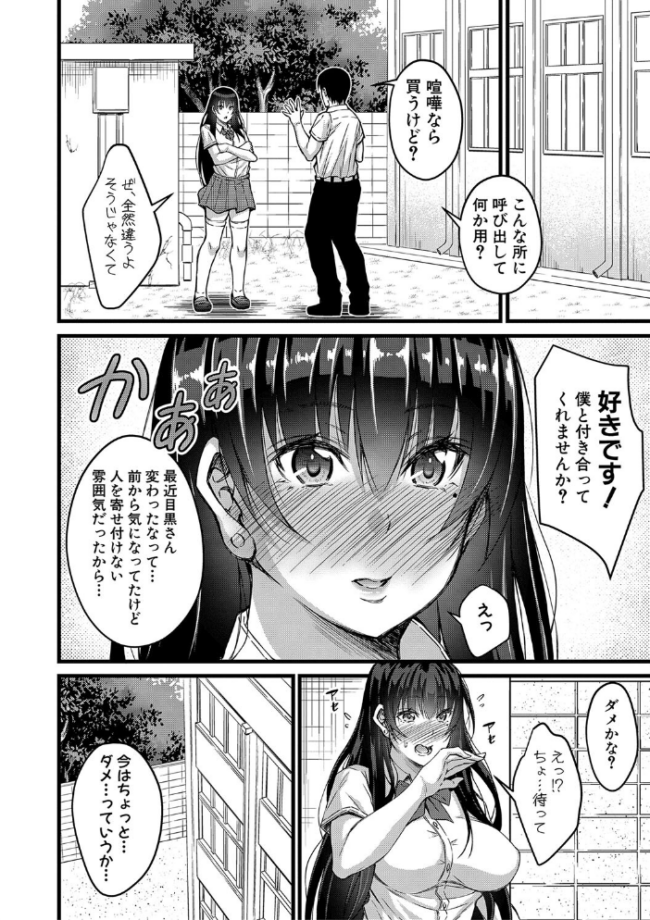 オトナ達に仕込まれた快楽 【デジタル特装版】 栗福みのる サンプル画像
