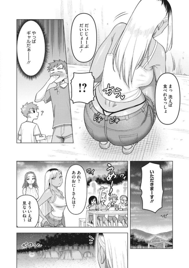 艶めく熟妻（おんな）  ぐうすか サンプル画像