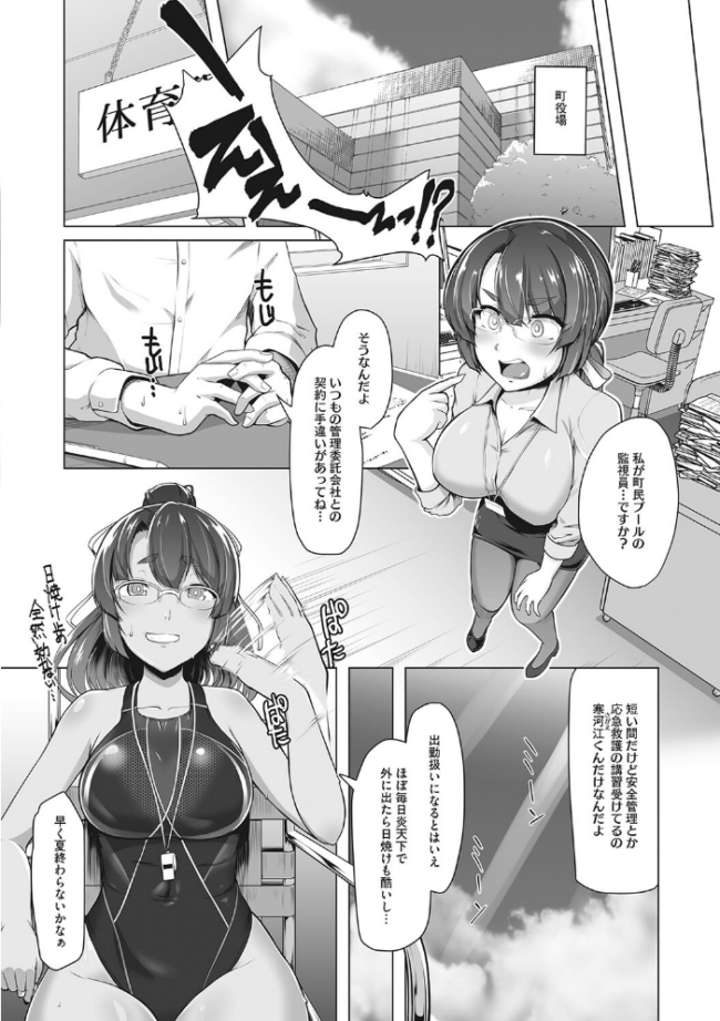 競泳フラストレーション  はっせん サンプル画像