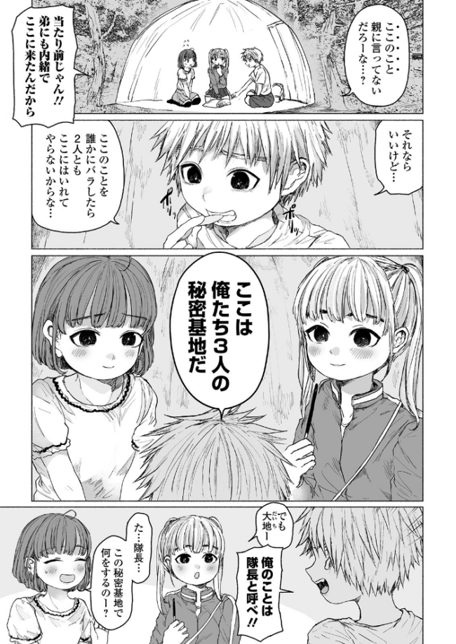 リョナキング vol.5 つくすん 雨がっぱ少女群 愛南ぜろ 猫頭巾 みこしろ本人 サンプル画像