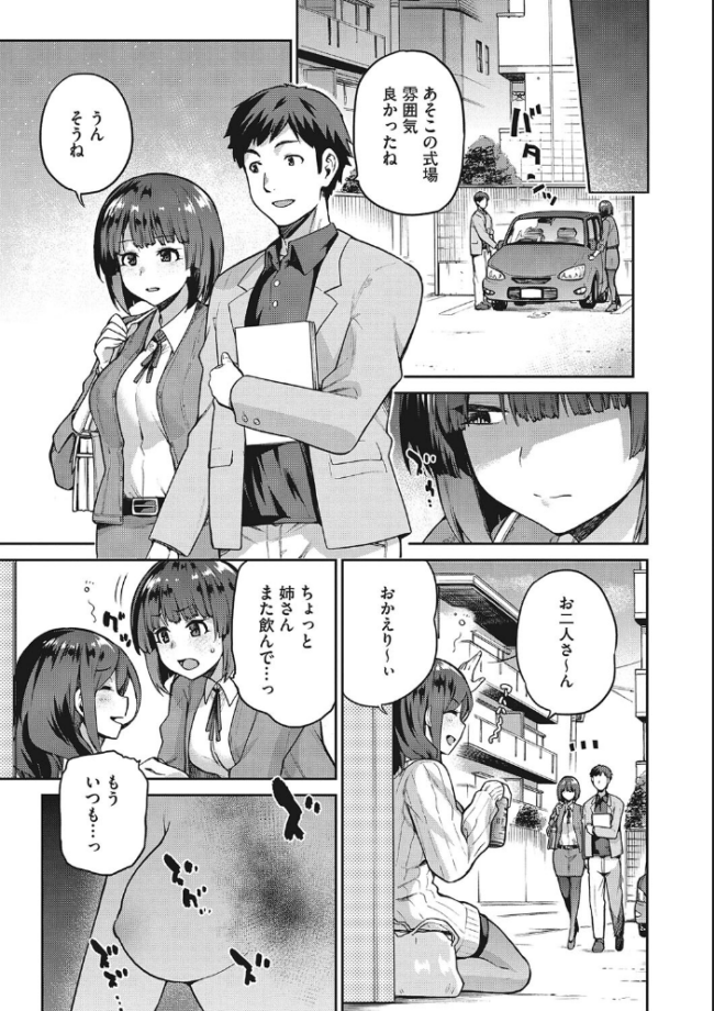 なぐさみ螺旋 姉妹の裏表【デジタル特装版】  kiasa サンプル画像