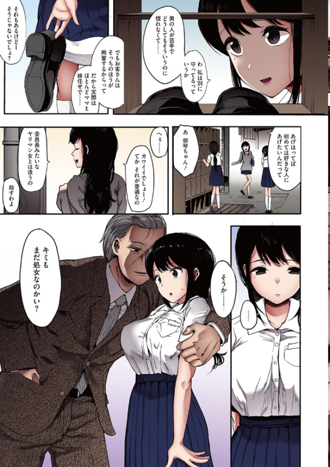 雌吹【フルカラー版】 えいとまん サンプル画像
