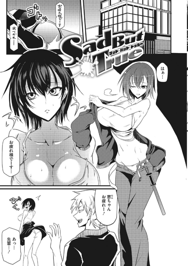産廃少女 【デジタル特装版】 眼魔礼 サンプル画像
