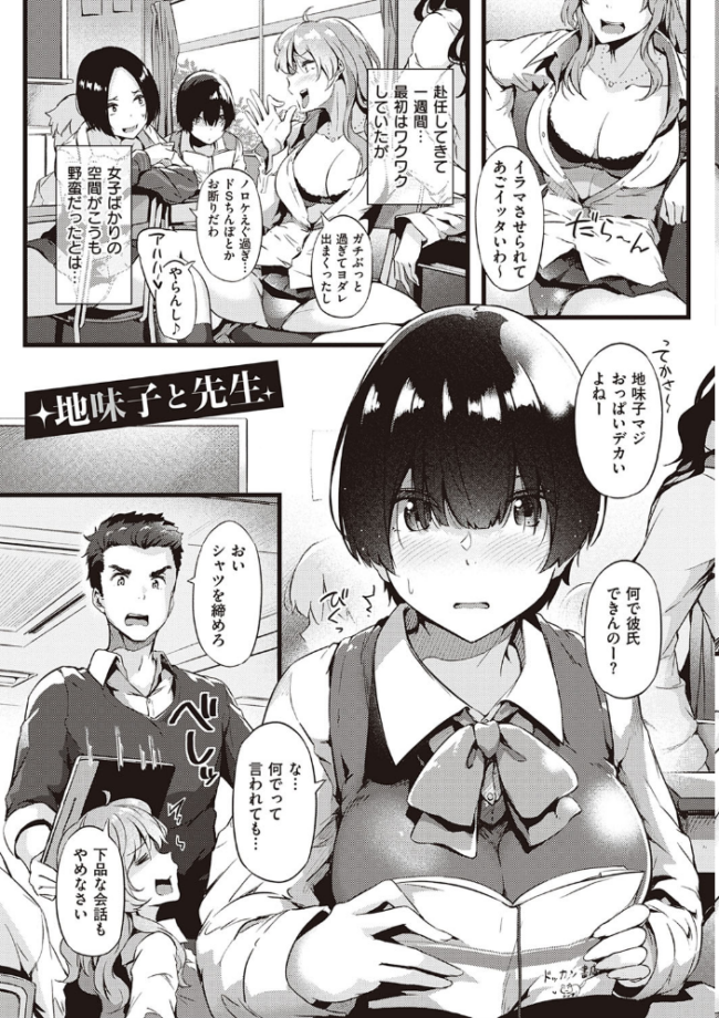 蕩けるカラダは乙女色 【FANZA限定】【デジタル特装版】  常磐緑 サンプル画像
