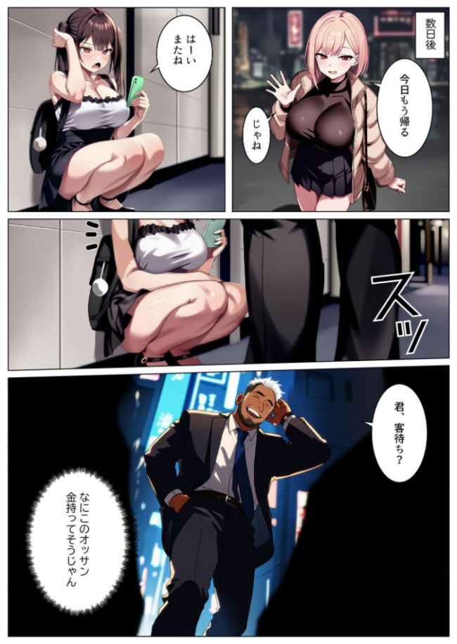 立ちんぼ詐欺で1億稼いだ女 俺が最終回をプレゼントしてやった モザイク版 ストラボ あいラビ サンプル画像
