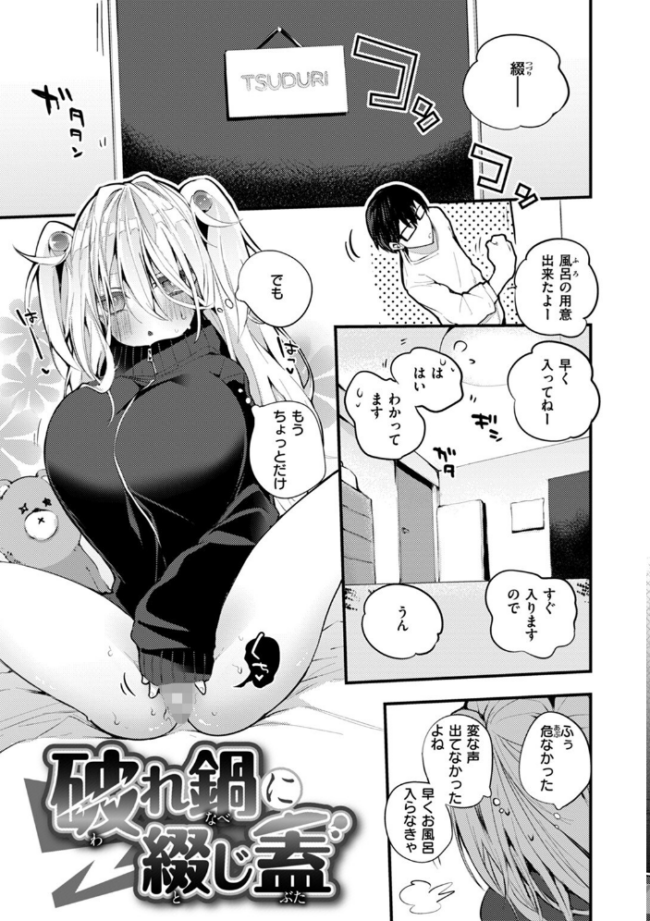 乳たわわパラダイス りんごくらぶ サンプル画像