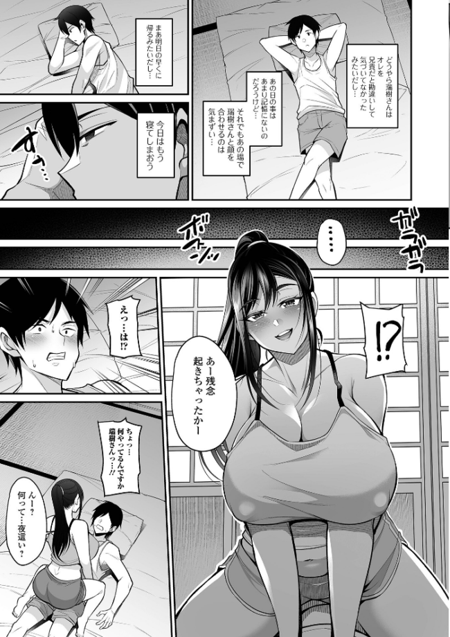 熟れ盛り奥様は交わりたい 【デジタル特装版】 仁志田メガネ サンプル画像