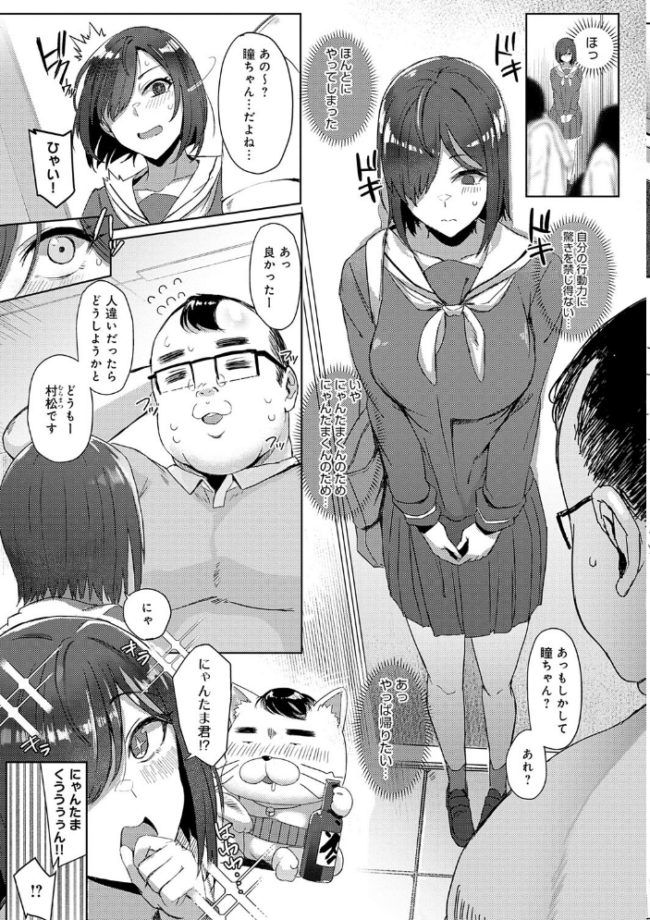 ハメラレ×ハマル 【デジタル特装版】  アシタ サンプル画像