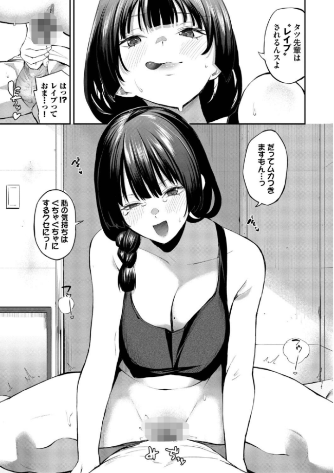 侵略系彼女（単行本）【デジタル特装版】【FANZA限定版】 サンプル画像