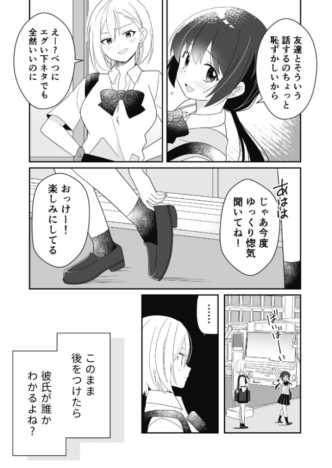 ビッチぶってた処女ギャルですが友達のHを見て発情したので元カレに初体験をお願いしました 1 覗き見から始まる処女ギャルの発情 飄ヶ木氷 サンプル画像