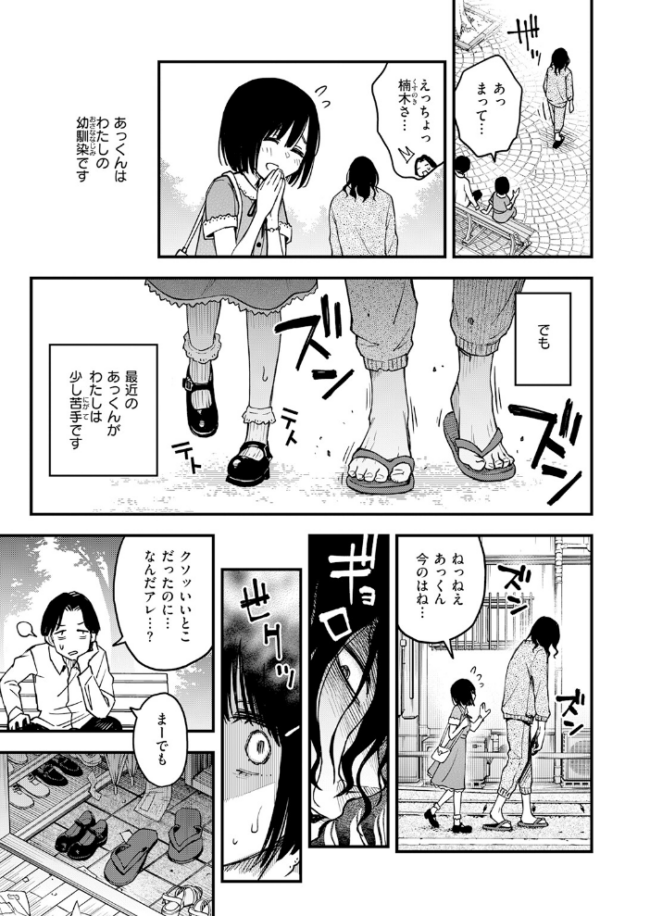COMIC快楽天 2026年06月号  ホムンクルス サンプル画像