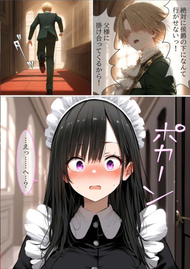 貴族メイドが悪辣侯爵に堕とされるまで モザイク版  むほー地帯 あいラビ サンプル画像