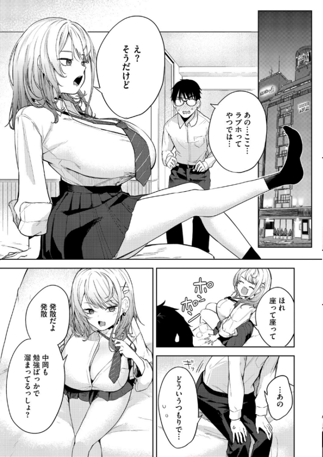 陰キャに優しい世界  黒川おとぎ サンプル画像