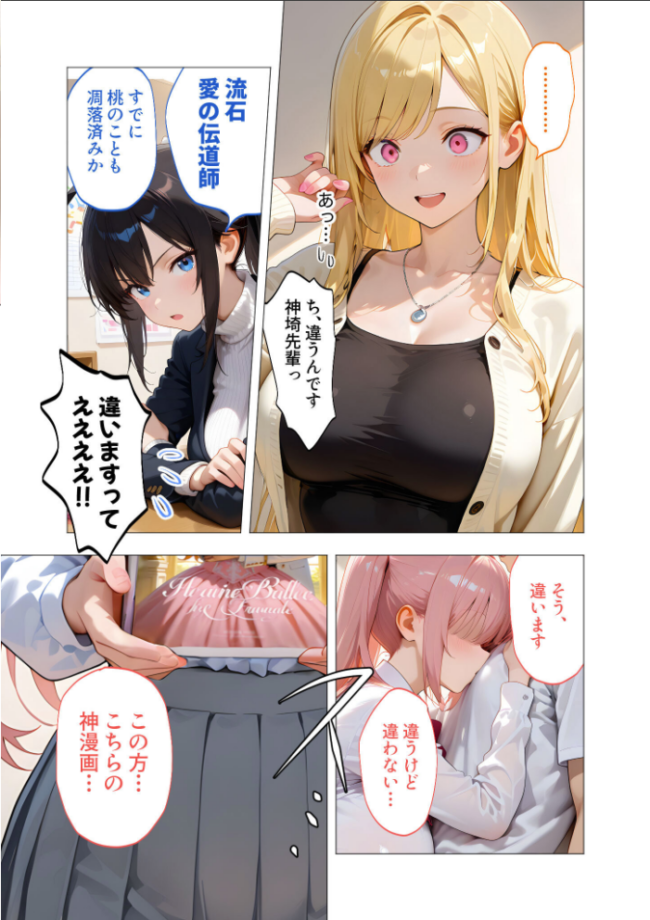 COMICシャルム 3 COMICシャルム編集部 サンプル画像