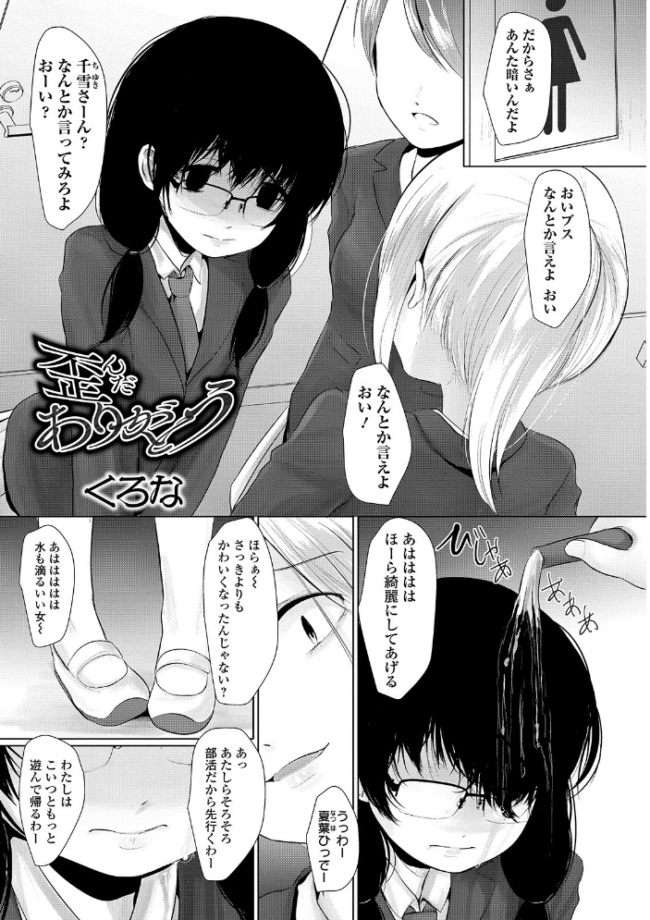 リョナキング vol.7 つくすん 雨がっぱ少女群 阪本KAFKA くろな みこしろ本人 サンプル画像