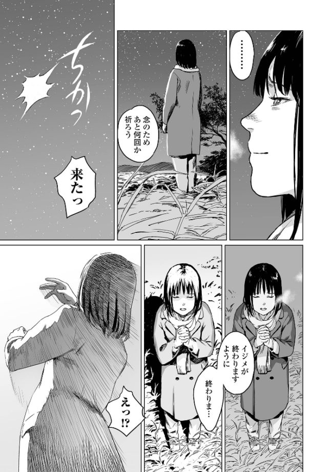 いけにえの森 ハーフ版 雨がっぱ少女群 サンプル画像
