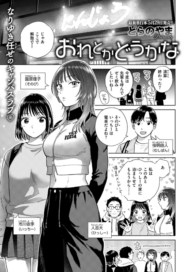 COMIC失楽天 2026年06月号 パンダエキス こんこんとちゅ どらのやま 皐月芋網 うみ もんちゃんrev3 甘蕉 かっさい サンプル画像