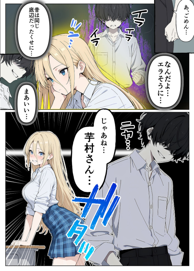 整形ギャルさん、クラスの底辺男子に弱み握られて●●●●されちゃいました モザイク版  ももまろ こなまく あいラビ サンプル画像