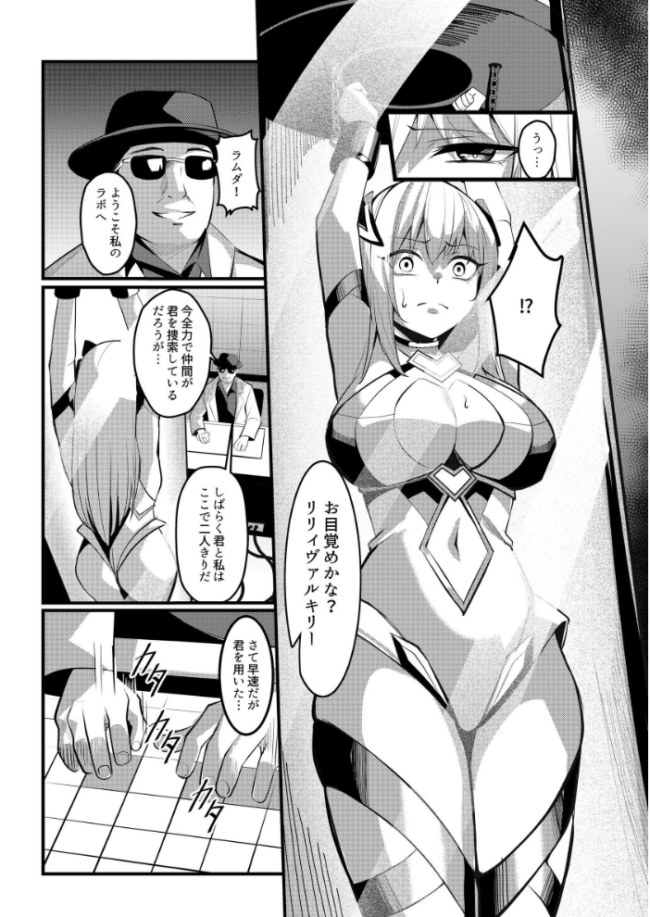 魔法少女セイントリリィ ・戦乙女 〜敵組織に洗脳調教された魔法少女が性処理戦闘員に堕ちるまで〜  エルトリア くまっこ なまひゆ サンプル画像