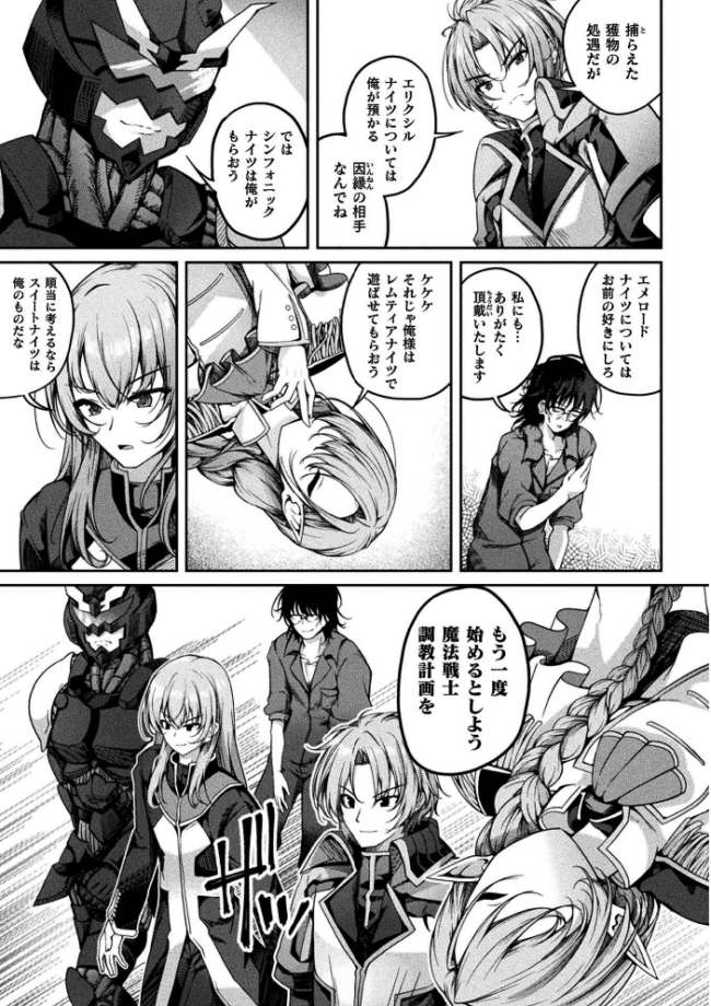 くっ殺ヒロインズVol.55  舞猫ルル けーき 寒天 結城とむ あまのは浅戯 サンプル画像