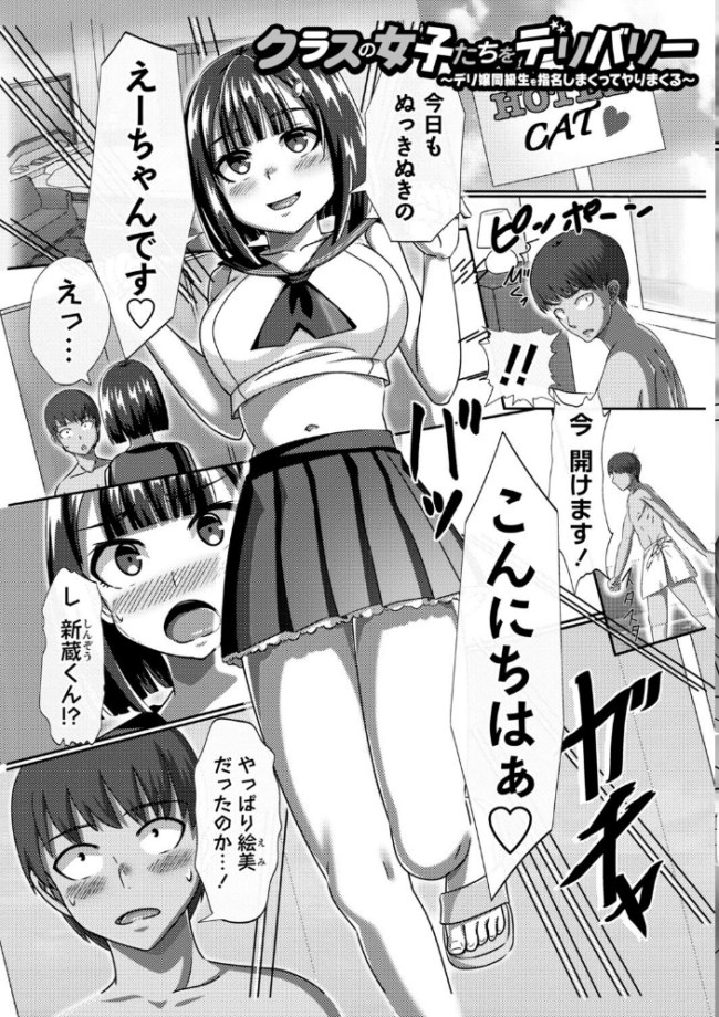 時間停止学園で女体ハーレム 川乃雅慧 サンプル画像