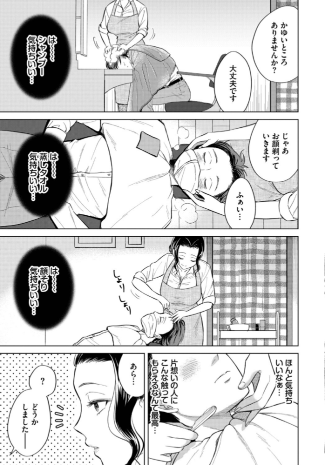 働くお姉さんの秘蜜〜年上カノジョ編〜 うなさか あおやまきいろ。 魚山ケイジ こーり 東磨樹 コミックバベル編集部 サンプル画像
