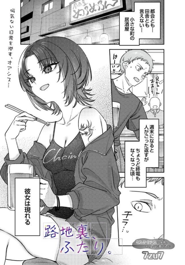 COMIC Luxuria Vol.05 まんの サンプル画像